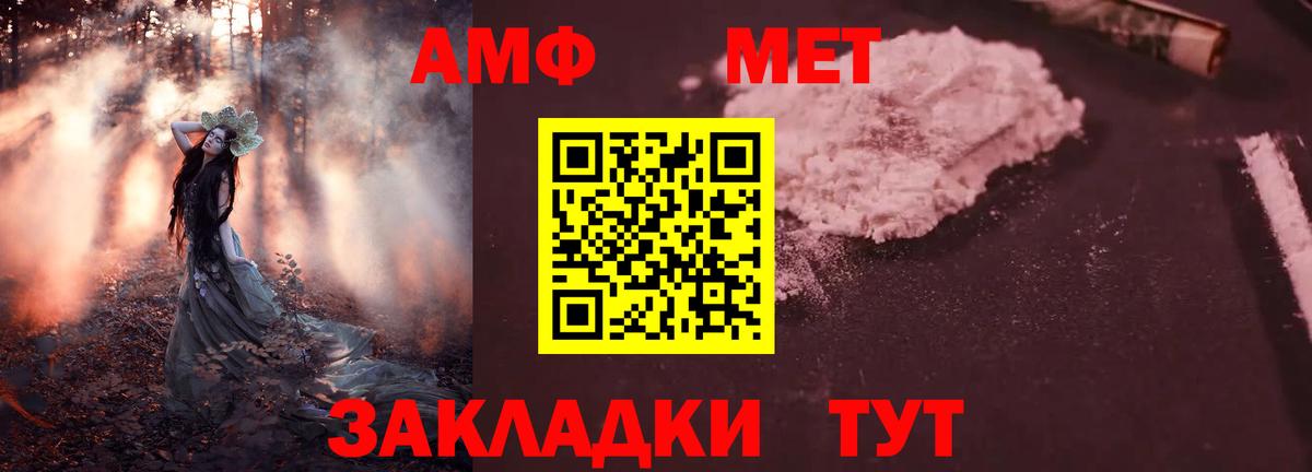 АМФЕТАМИН  Амфетамин 98%  Вход с VPN  Моздок 