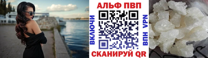 Alpha PVP VHQ Моздок