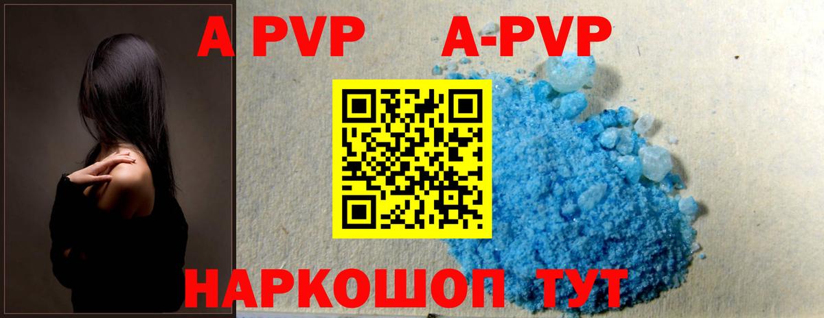 Alpha PVP СК Моздок