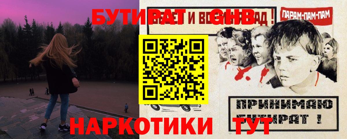Моздок  БУТИРАТ вода  Вход с VPN 