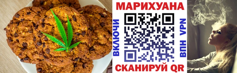 Canna-Cookies конопля Моздок
