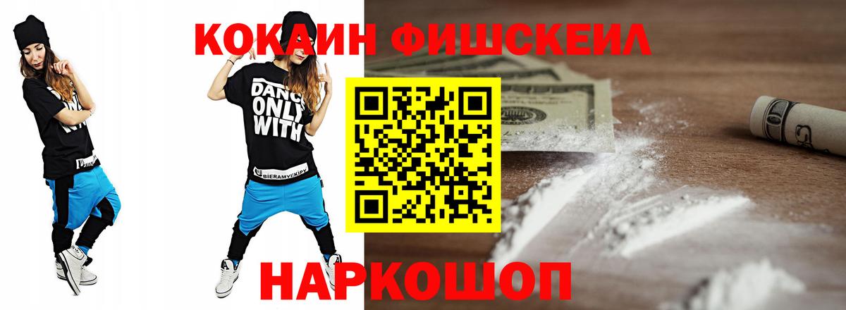 Cocaine Columbia  Вход с VPN  КОКАИН 99%  Моздок 