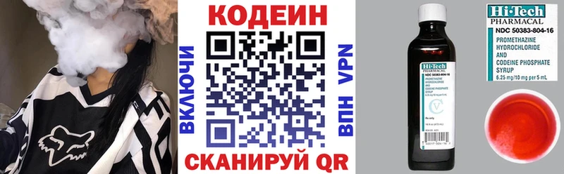 Кодеиновый сироп Lean напиток Lean (лин) Моздок