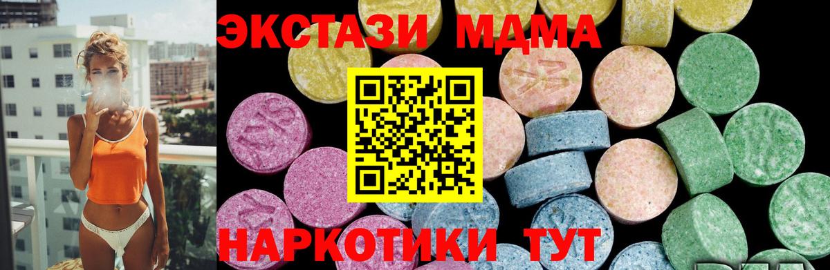 ЭКСТАЗИ  Ecstasy TESLA  Вход с VPN  Моздок 