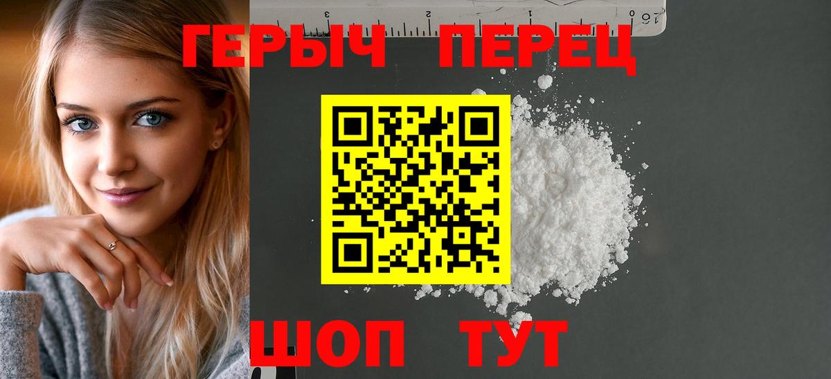 Героин герыч Моздок