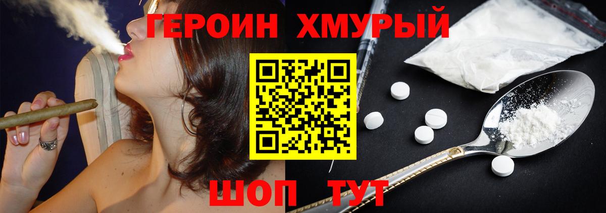 ГЕРОИН афганец  Вход с VPN  Моздок 