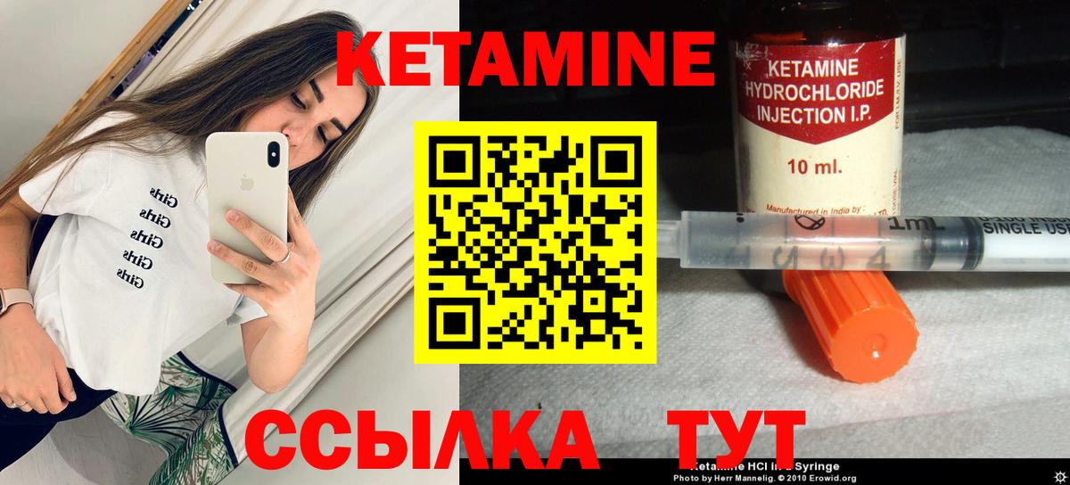 Моздок  КЕТАМИН VHQ  Вход с VPN 