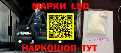 марки lsd Гатчина