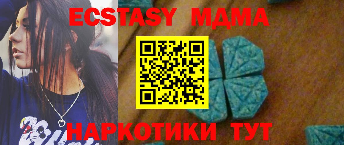 МДМА молли  Вход с VPN  МДМА  Моздок  MDMA молли 