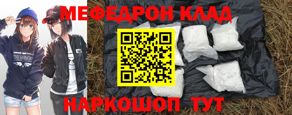 Мефедрон  Вход с VPN  Меф  Меф 4 MMC  Моздок 