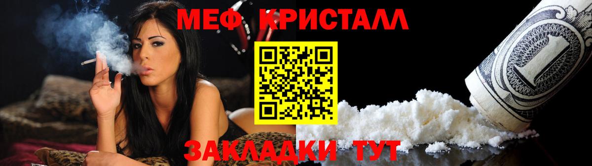 Меф мука Моздок