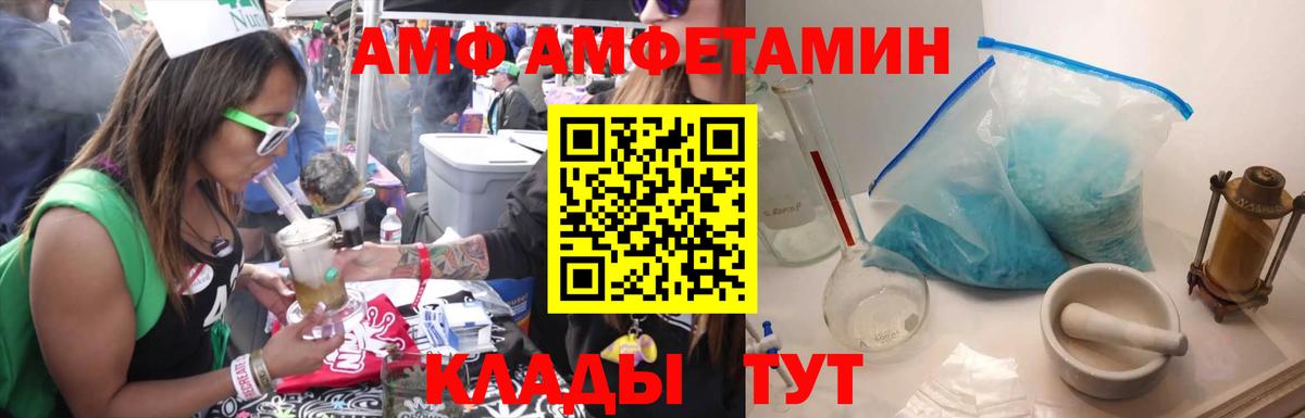 МЕТАМФЕТАМИН  Метамфетамин витя  Вход с VPN  Моздок 
