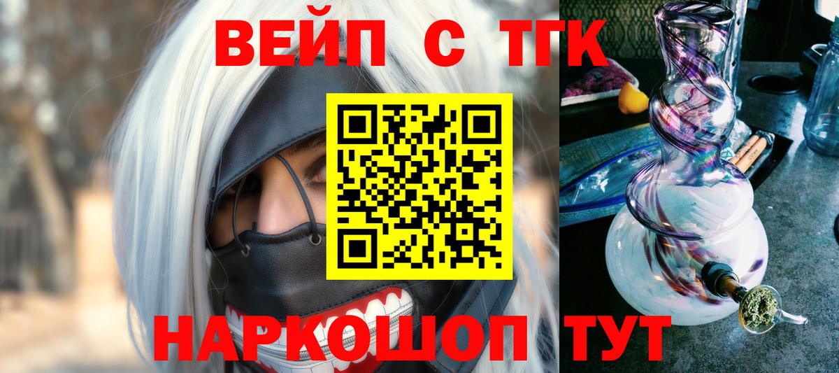 ТГК Wax Моздок